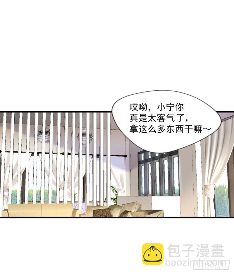 《开个诊所来修仙》第40话 老宁秘制香料 第17页