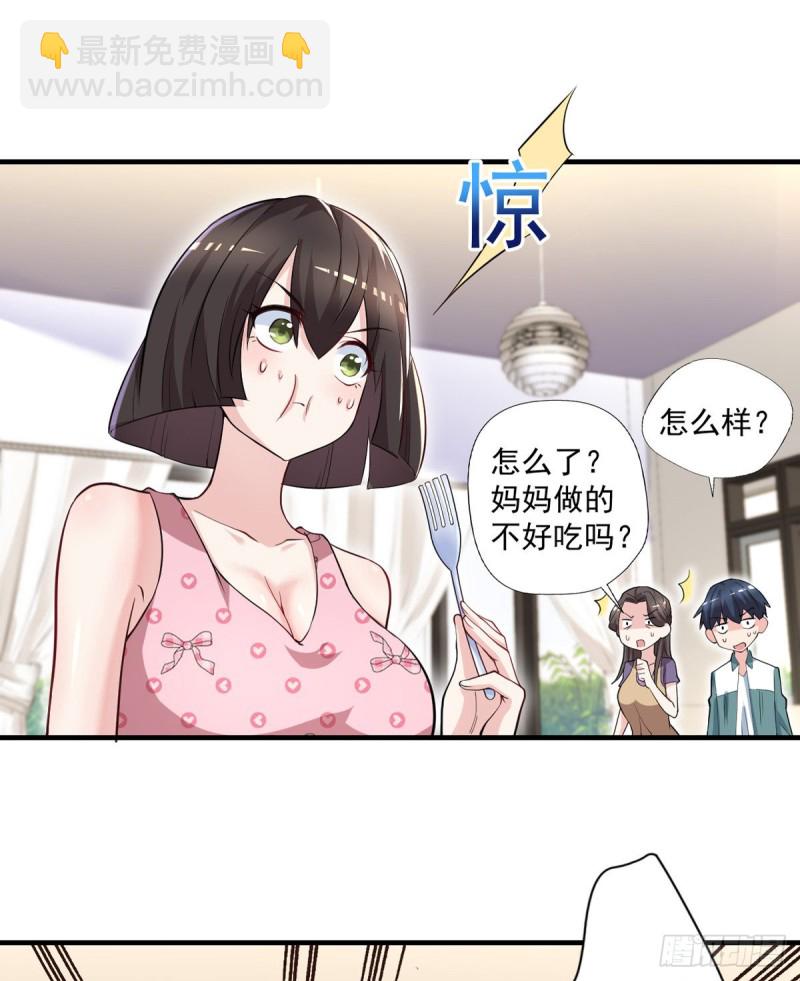 《开个诊所来修仙》第40话 老宁秘制香料 第22页