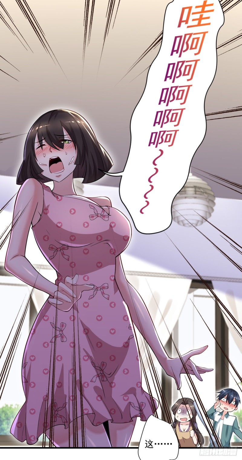 《开个诊所来修仙》第40话 老宁秘制香料 第23页