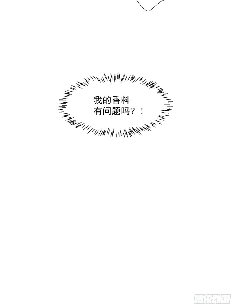 《开个诊所来修仙》第40话 老宁秘制香料 第24页