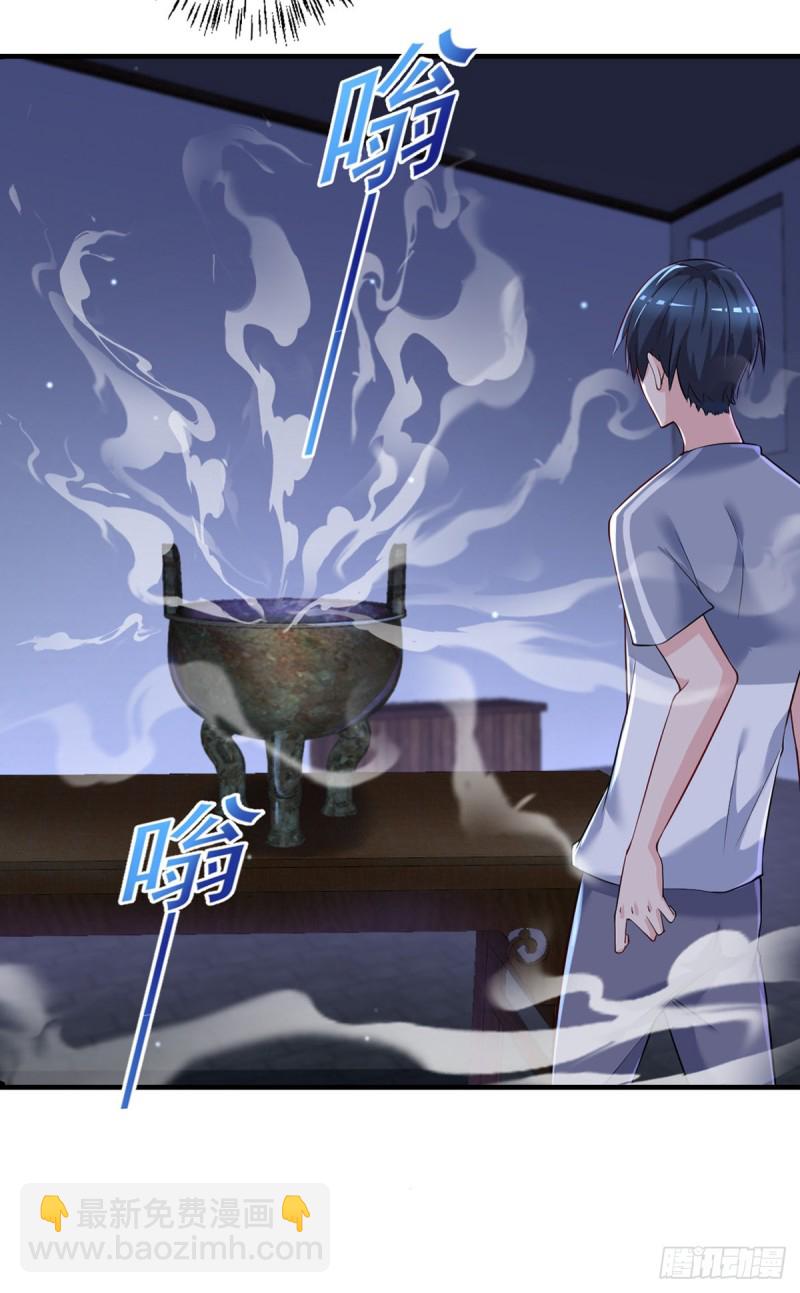 《开个诊所来修仙》第40话 老宁秘制香料 第6页