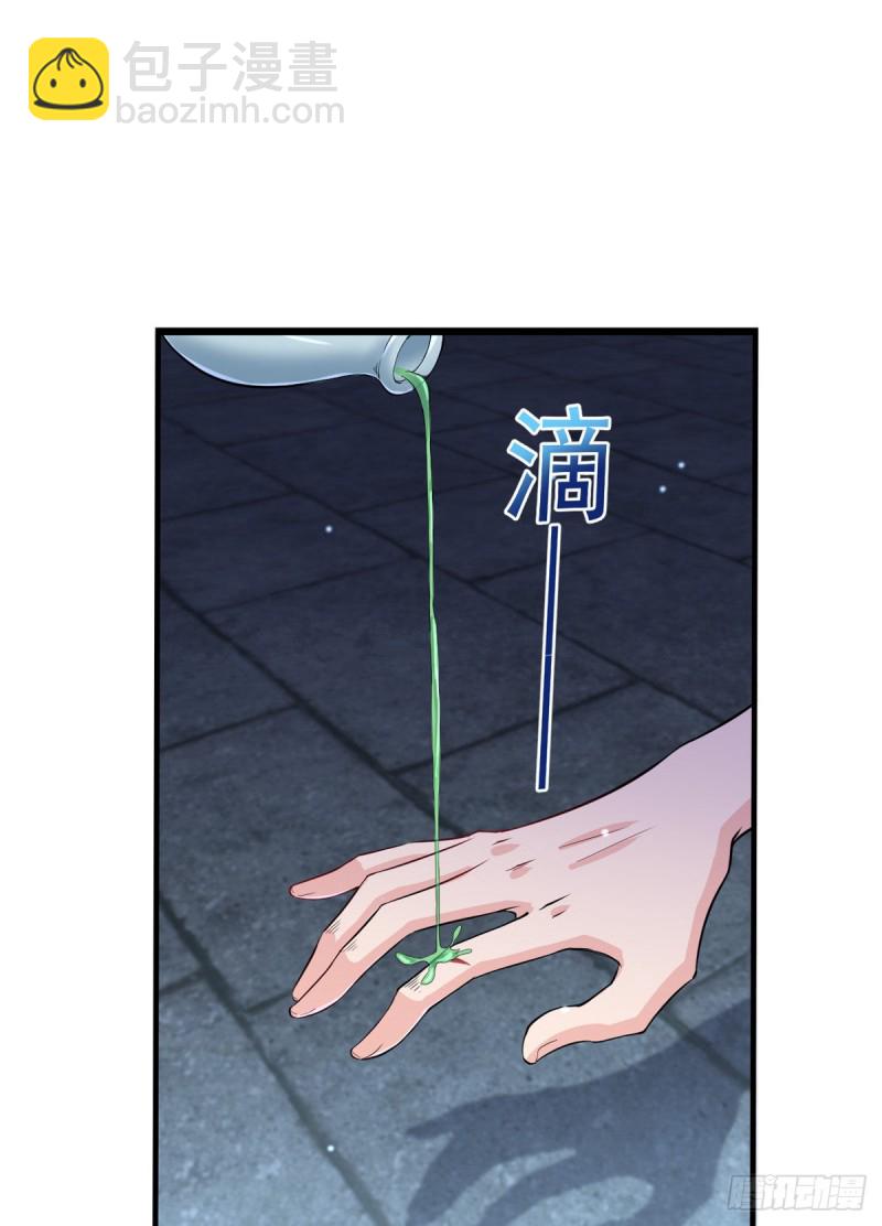 《开个诊所来修仙》第40话 老宁秘制香料 第7页
