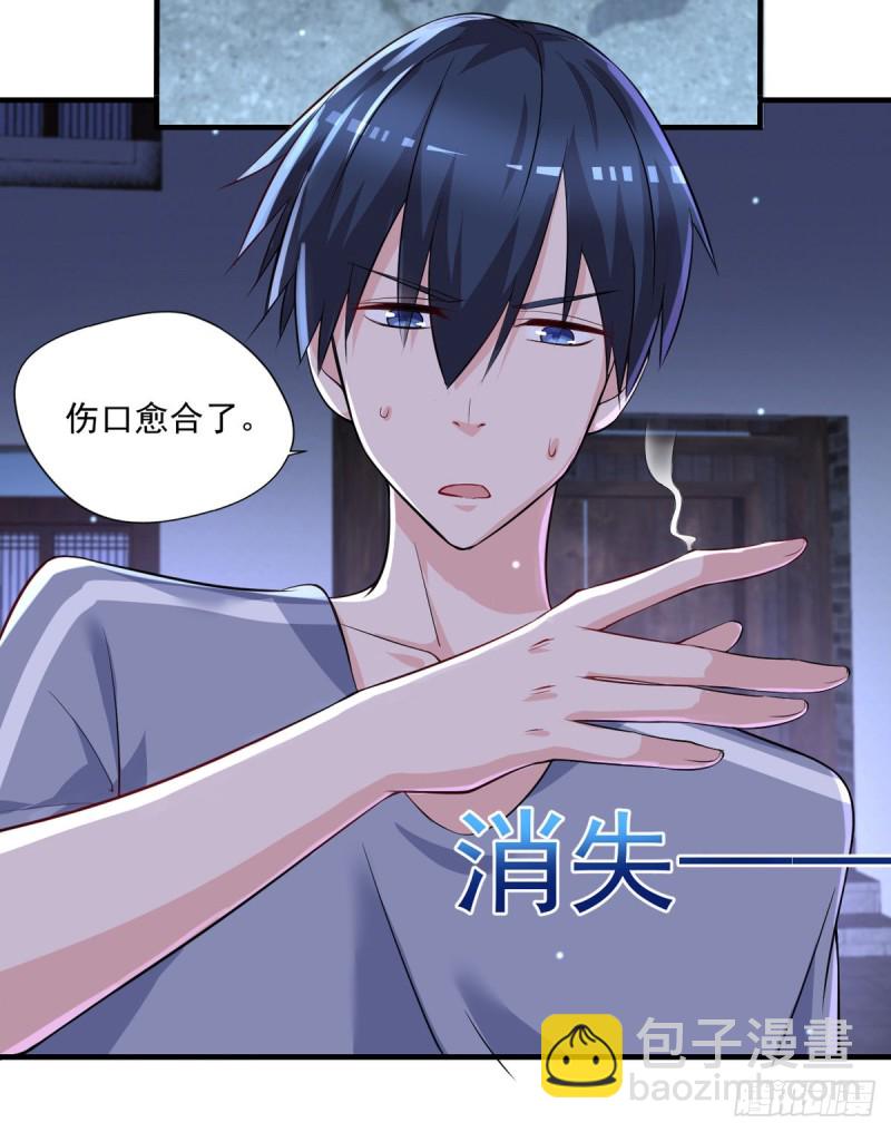 《开个诊所来修仙》第40话 老宁秘制香料 第8页