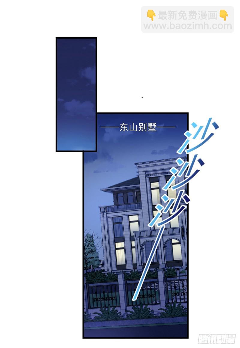 《开个诊所来修仙》第44话 我好看吗？ 第12页