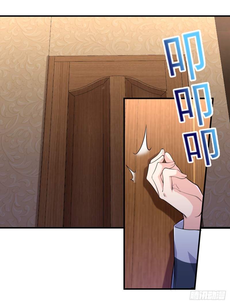 《开个诊所来修仙》第44话 我好看吗？ 第13页