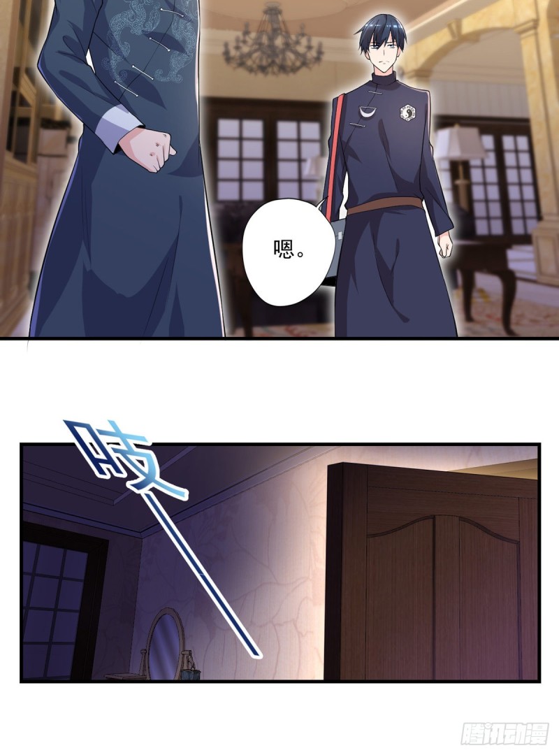 《开个诊所来修仙》第44话 我好看吗？ 第15页