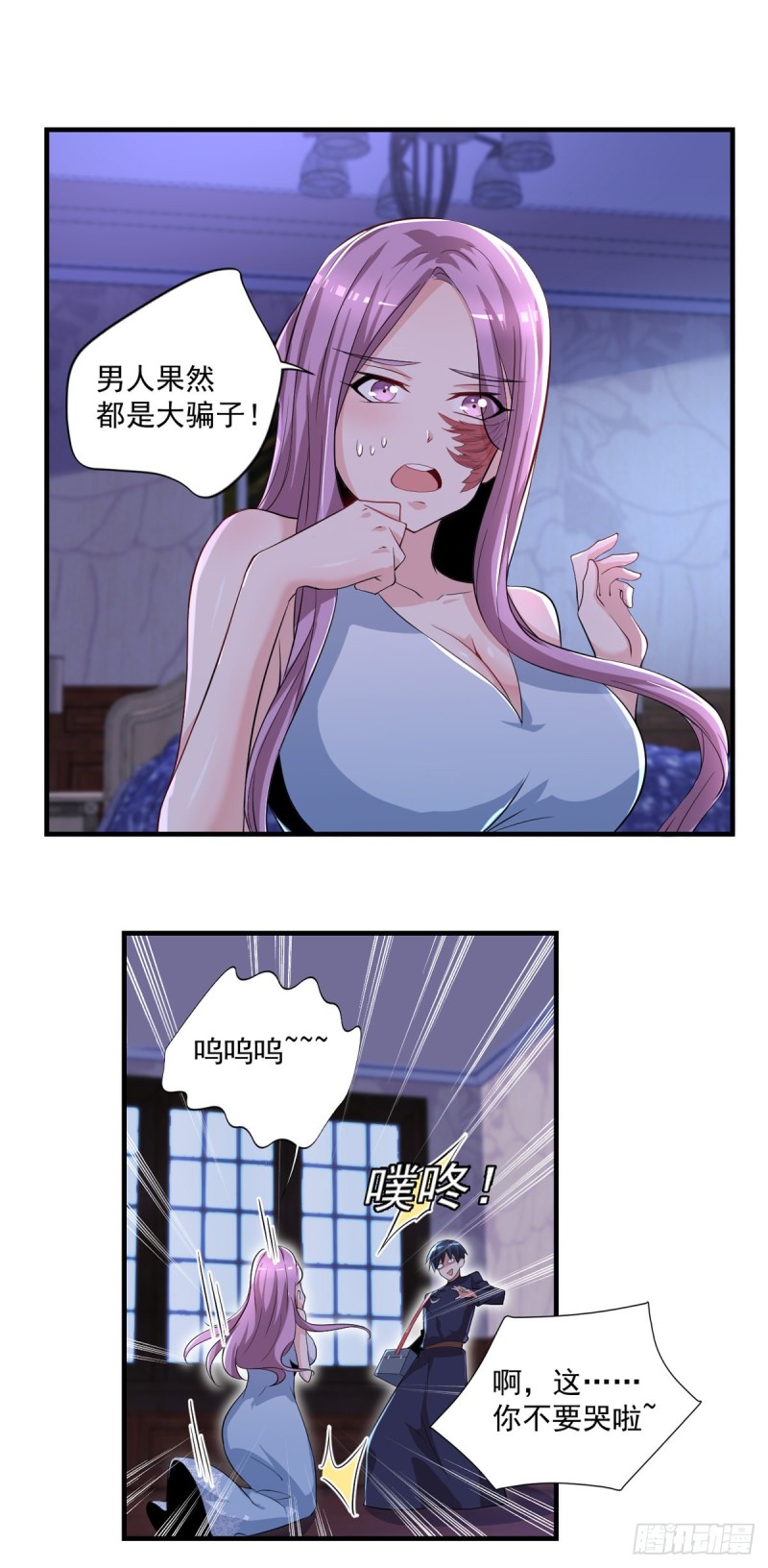 《开个诊所来修仙》第44话 我好看吗？ 第20页