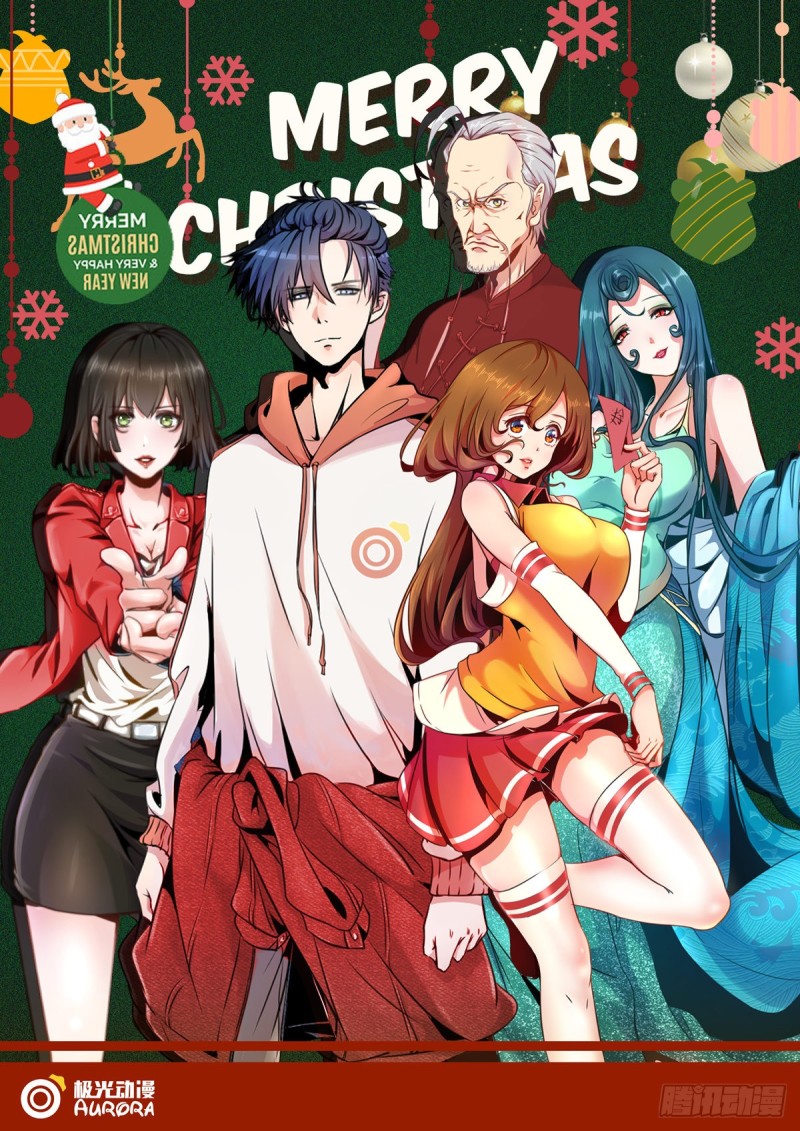 《开个诊所来修仙》第44话 我好看吗？ 第24页