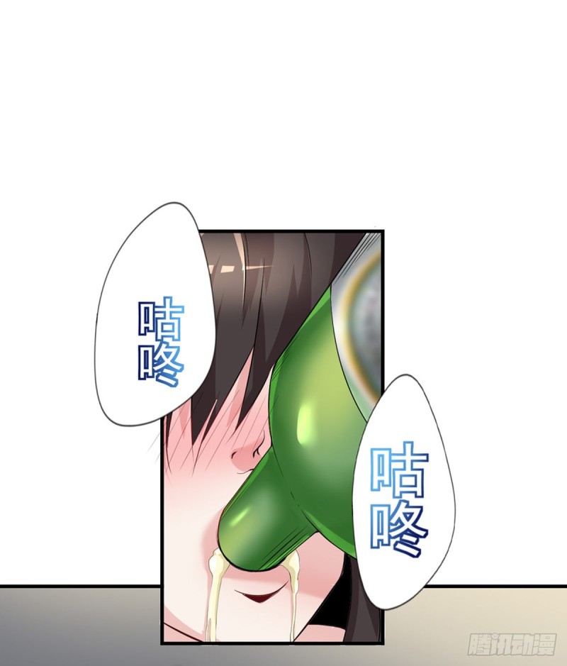 《开个诊所来修仙》第46话 美女送我2千万 第17页
