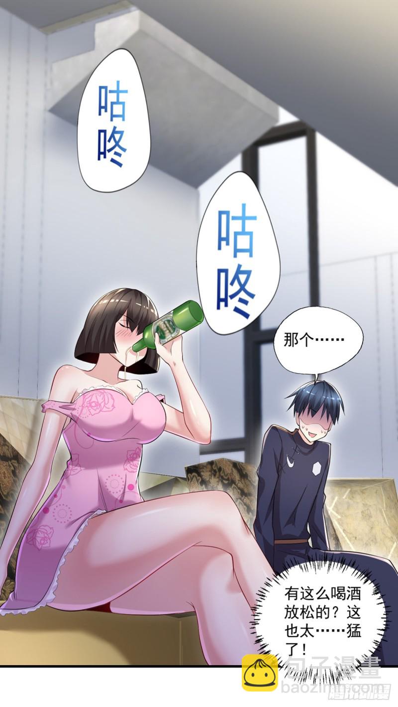 《开个诊所来修仙》第46话 美女送我2千万 第18页