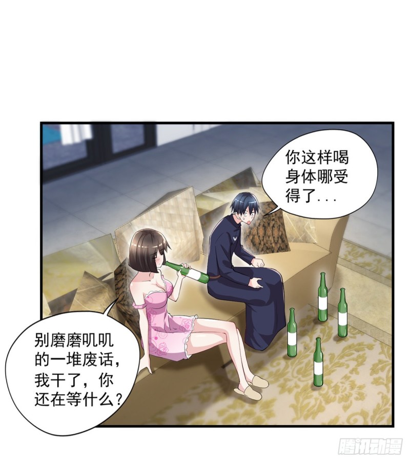 《开个诊所来修仙》第46话 美女送我2千万 第19页