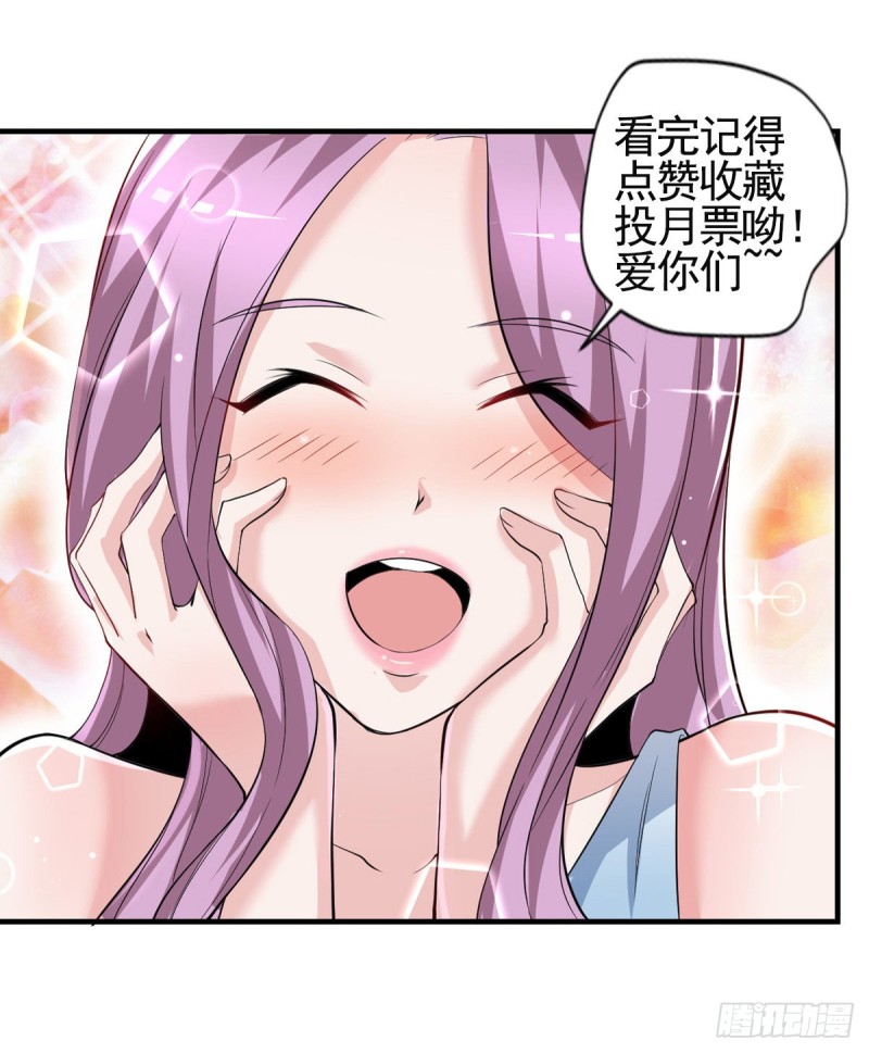 《开个诊所来修仙》第46话 美女送我2千万 第26页