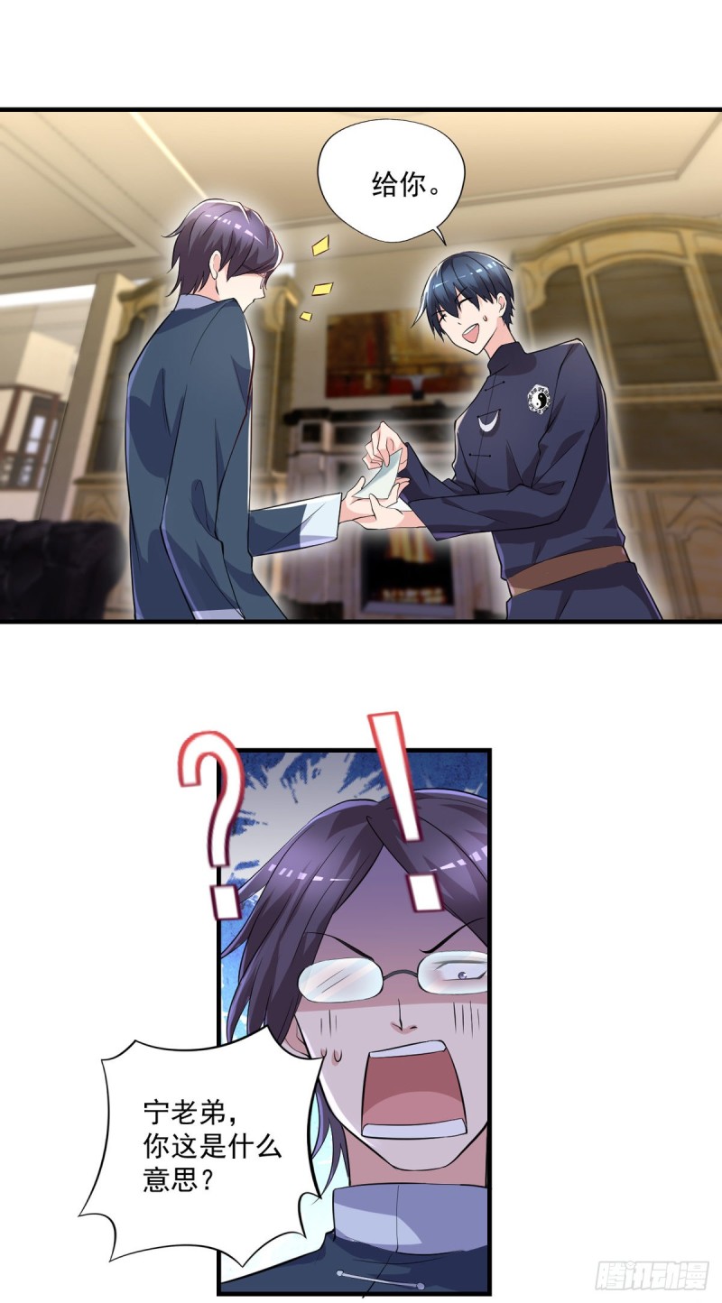 《开个诊所来修仙》第46话 美女送我2千万 第5页