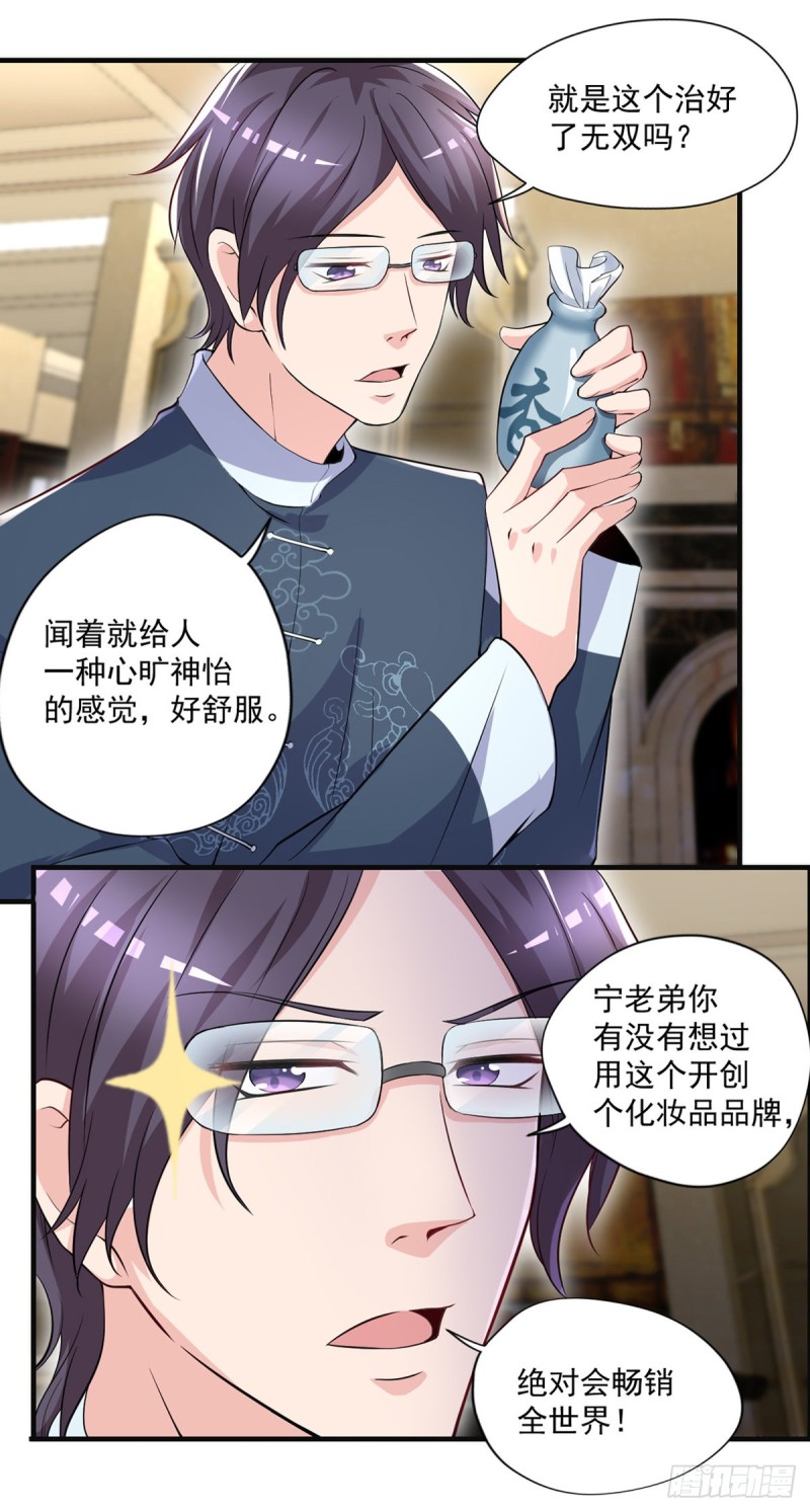 《开个诊所来修仙》第46话 美女送我2千万 第9页