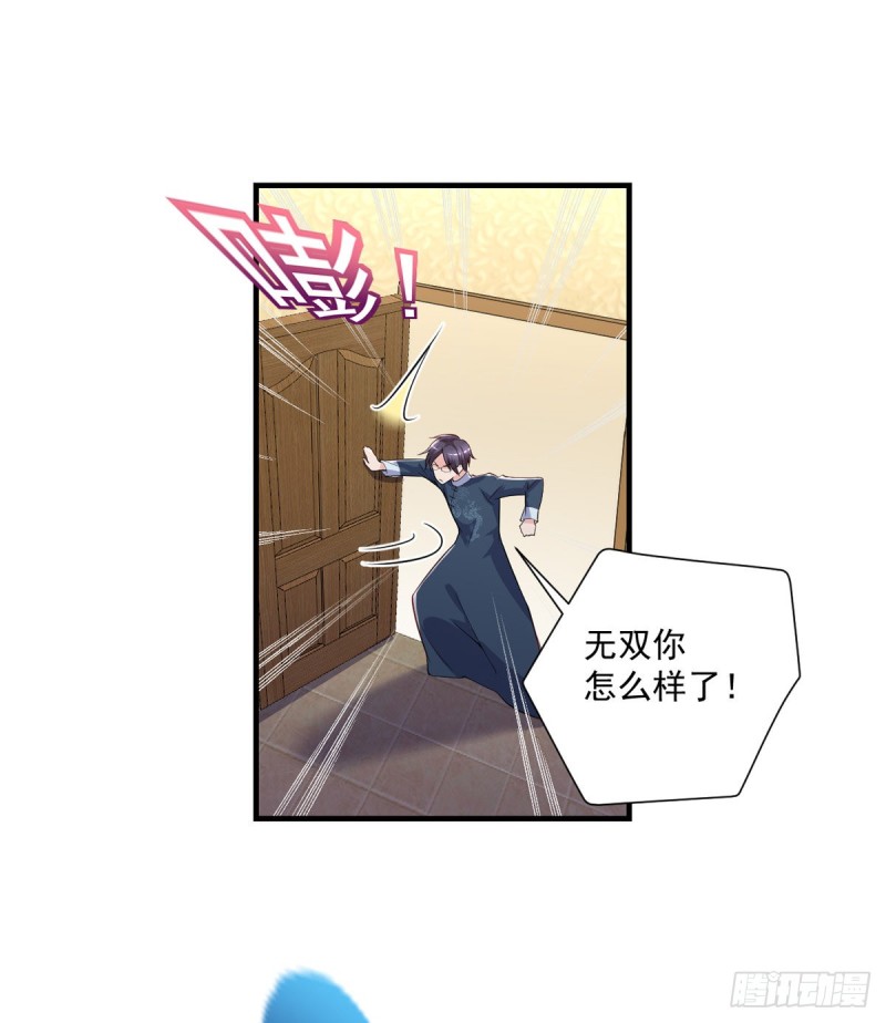 《开个诊所来修仙》第45话 你不要乱叫啊 第10页