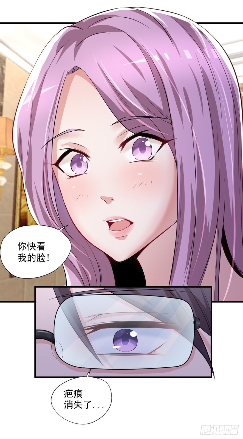 《开个诊所来修仙》第45话 你不要乱叫啊 第12页