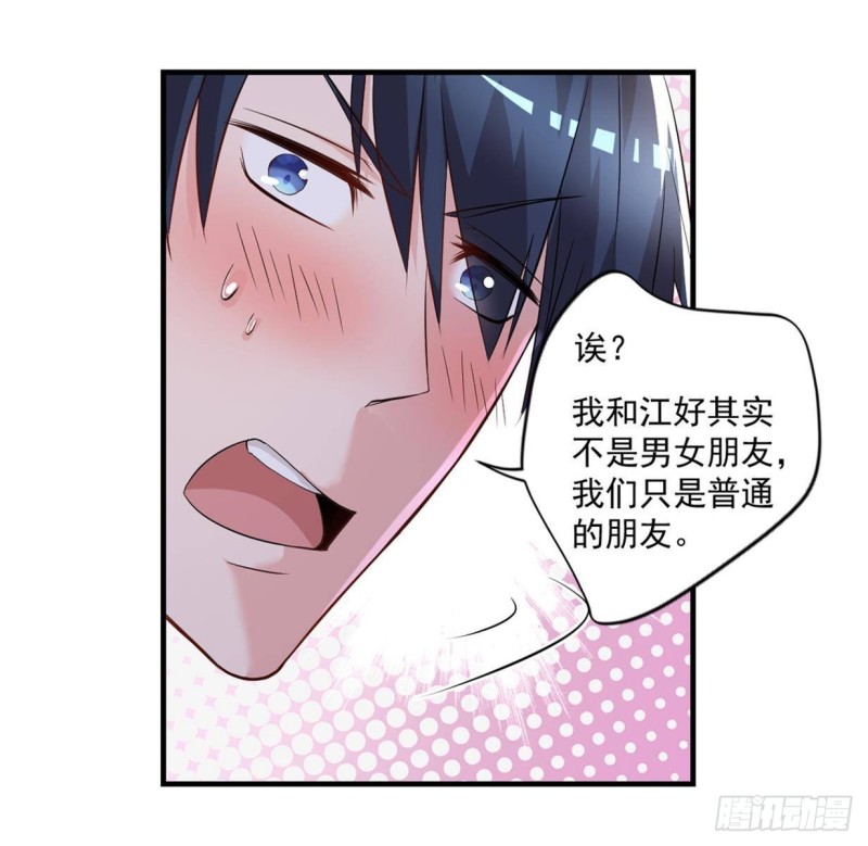 《开个诊所来修仙》第45话 你不要乱叫啊 第15页