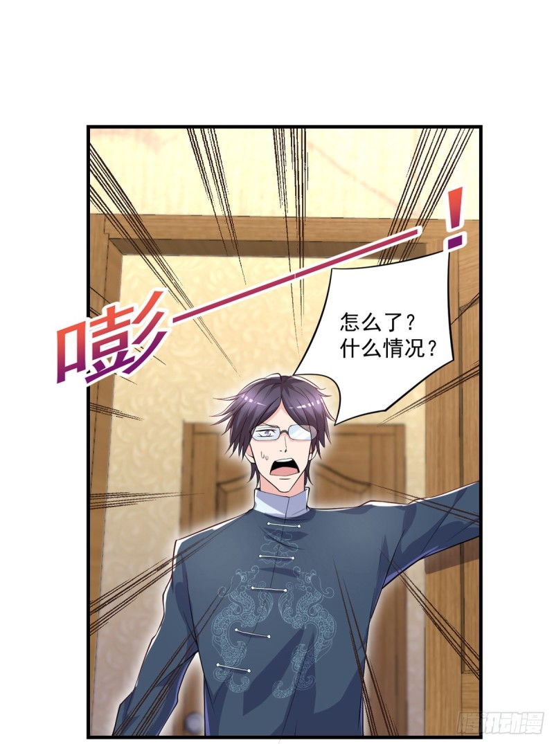 《开个诊所来修仙》第45话 你不要乱叫啊 第8页