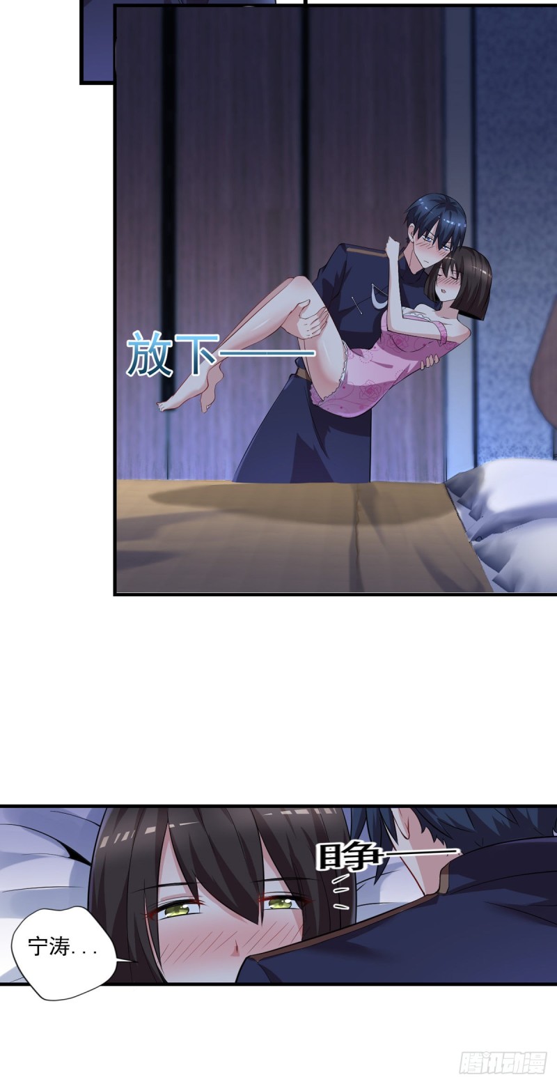 《开个诊所来修仙》第47话 我妈说她喜欢你 第13页