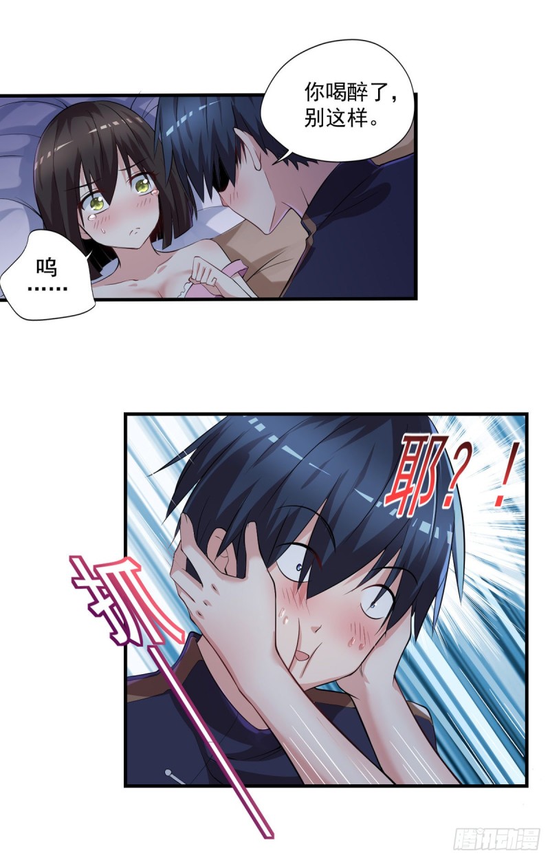 《开个诊所来修仙》第47话 我妈说她喜欢你 第15页