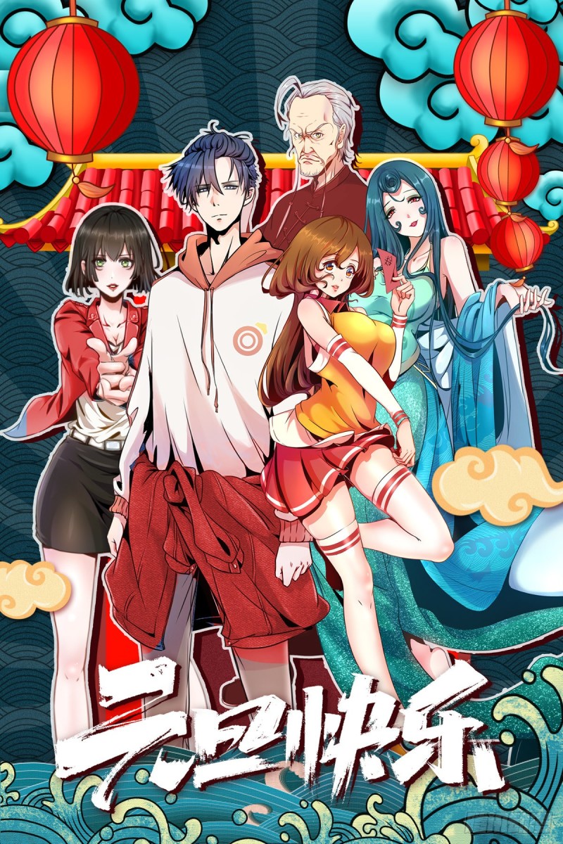 《开个诊所来修仙》第47话 我妈说她喜欢你 第19页
