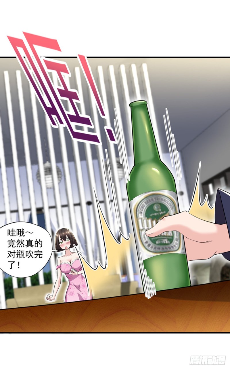 《开个诊所来修仙》第47话 我妈说她喜欢你 第2页