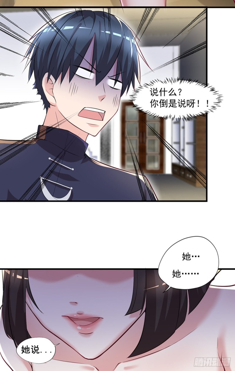 《开个诊所来修仙》第47话 我妈说她喜欢你 第6页