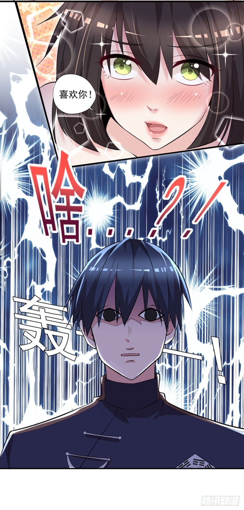 《开个诊所来修仙》第47话 我妈说她喜欢你 第7页