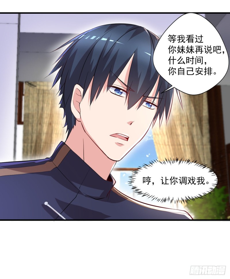 《开个诊所来修仙》第50话 我屮艹芔茻？被坑了 第10页