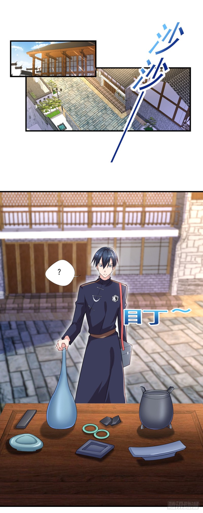 《开个诊所来修仙》第50话 我屮艹芔茻？被坑了 第12页