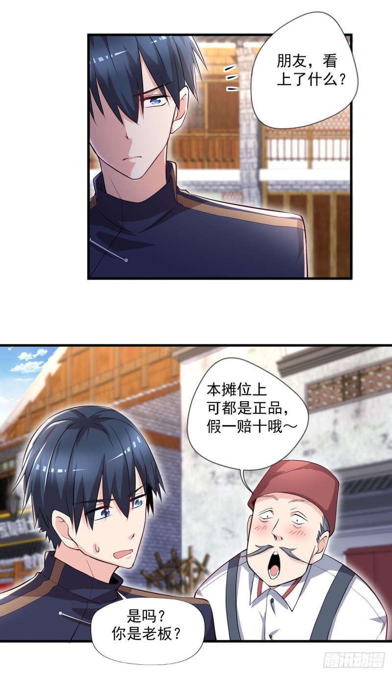 《开个诊所来修仙》第50话 我屮艹芔茻？被坑了 第13页