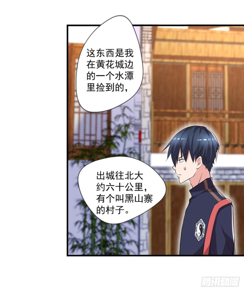 《开个诊所来修仙》第50话 我屮艹芔茻？被坑了 第21页