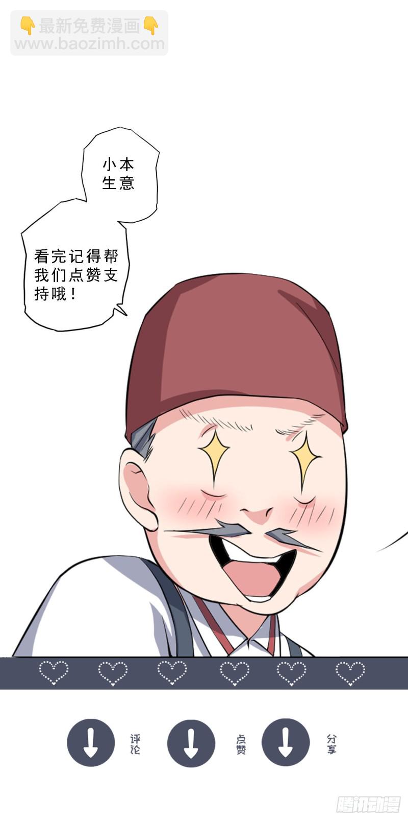 《开个诊所来修仙》第50话 我屮艹芔茻？被坑了 第25页