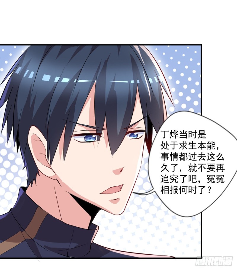 《开个诊所来修仙》第50话 我屮艹芔茻？被坑了 第3页