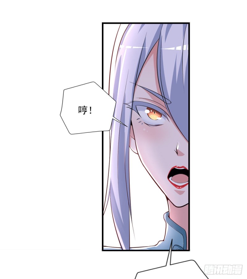 《开个诊所来修仙》第50话 我屮艹芔茻？被坑了 第4页