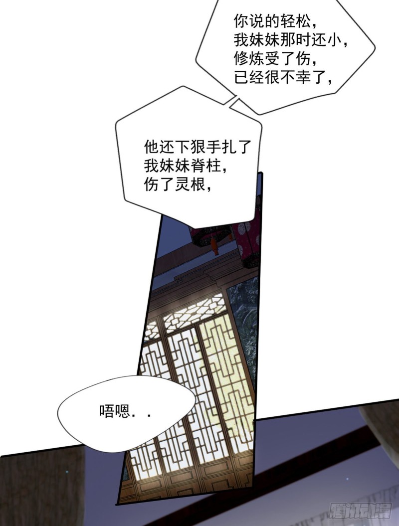 《开个诊所来修仙》第50话 我屮艹芔茻？被坑了 第5页