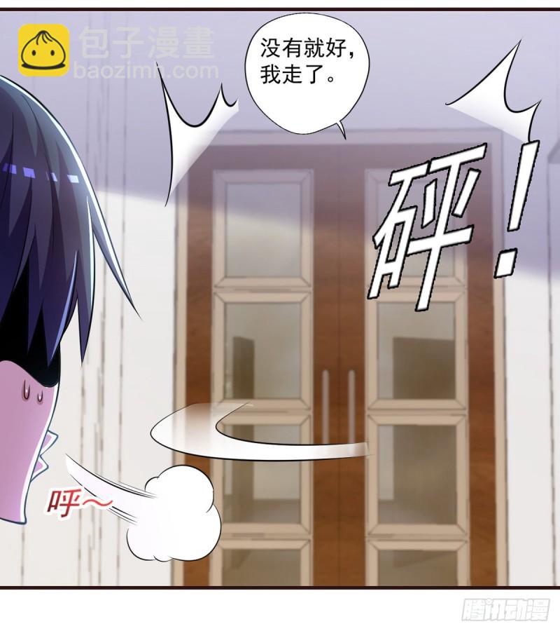 《开个诊所来修仙》第48话 不是说酒后乱x吗？ 第10页