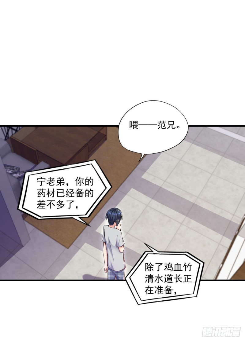 《开个诊所来修仙》第48话 不是说酒后乱x吗？ 第12页