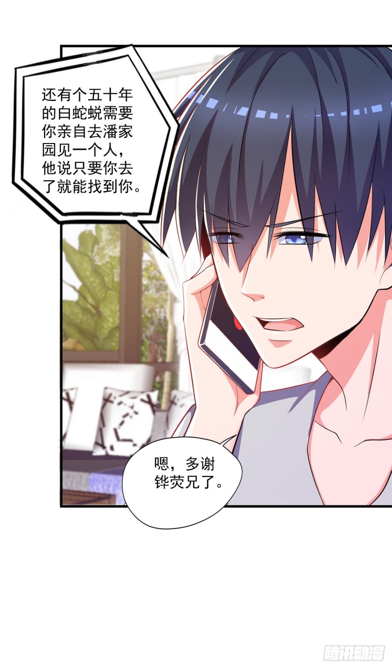 《开个诊所来修仙》第48话 不是说酒后乱x吗？ 第13页