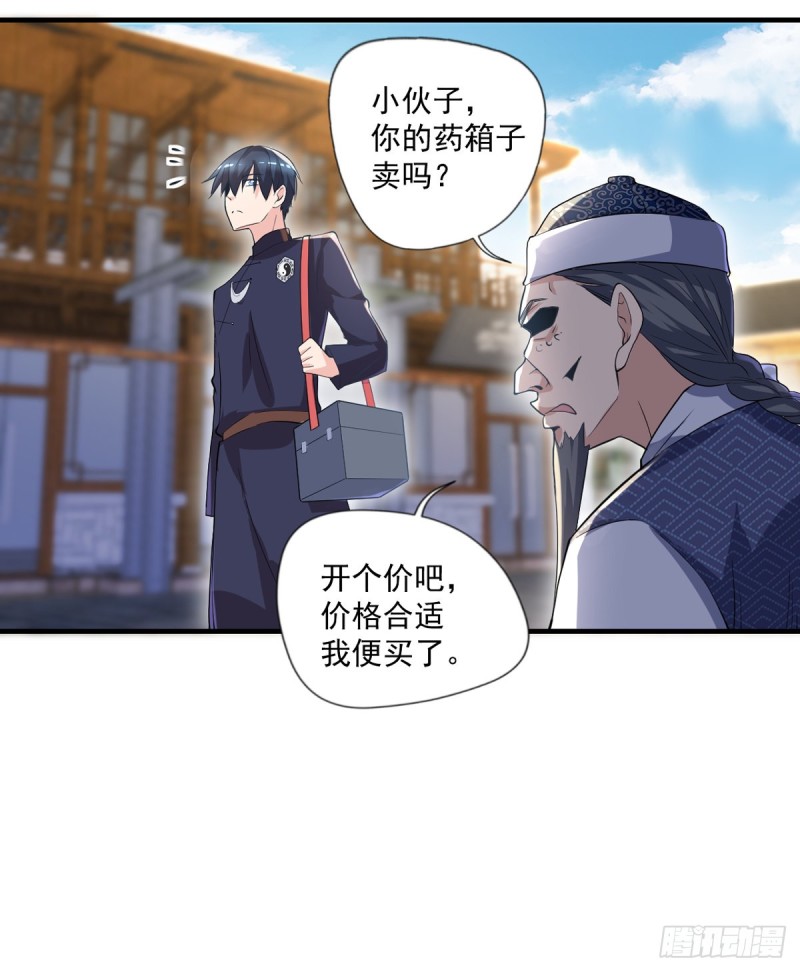 《开个诊所来修仙》第48话 不是说酒后乱x吗？ 第16页