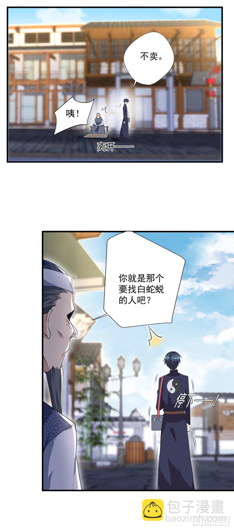 《开个诊所来修仙》第48话 不是说酒后乱x吗？ 第17页