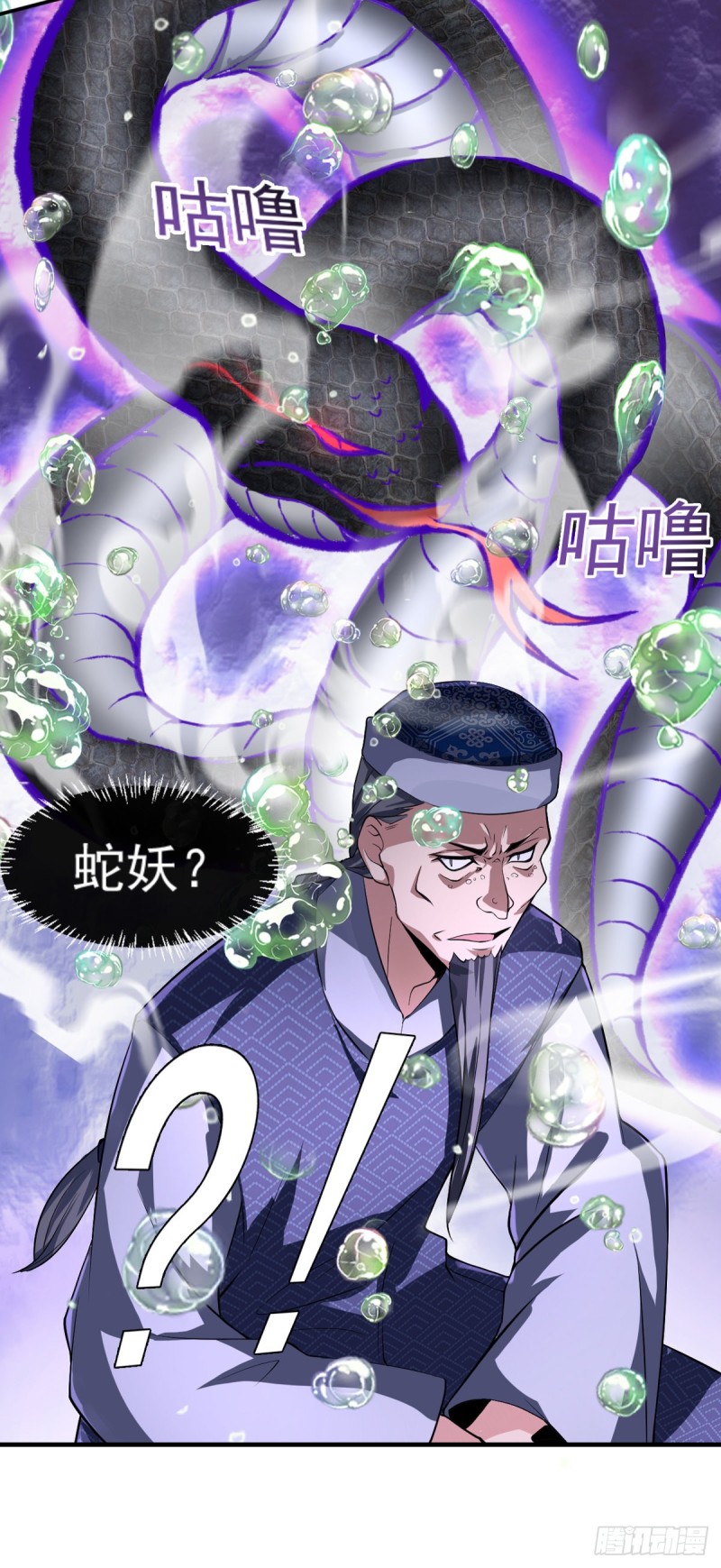 《开个诊所来修仙》第48话 不是说酒后乱x吗？ 第19页