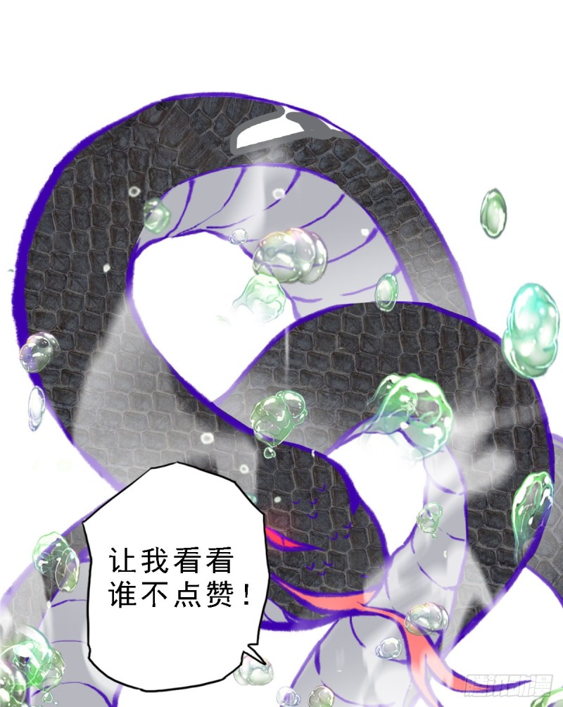 《开个诊所来修仙》第48话 不是说酒后乱x吗？ 第22页
