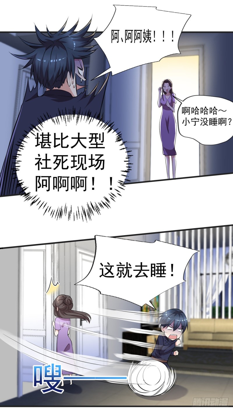 《开个诊所来修仙》第48话 不是说酒后乱x吗？ 第3页