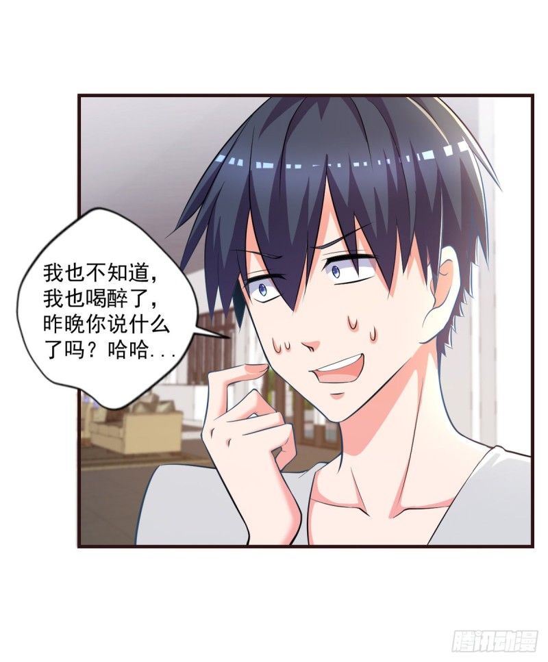 《开个诊所来修仙》第48话 不是说酒后乱x吗？ 第9页