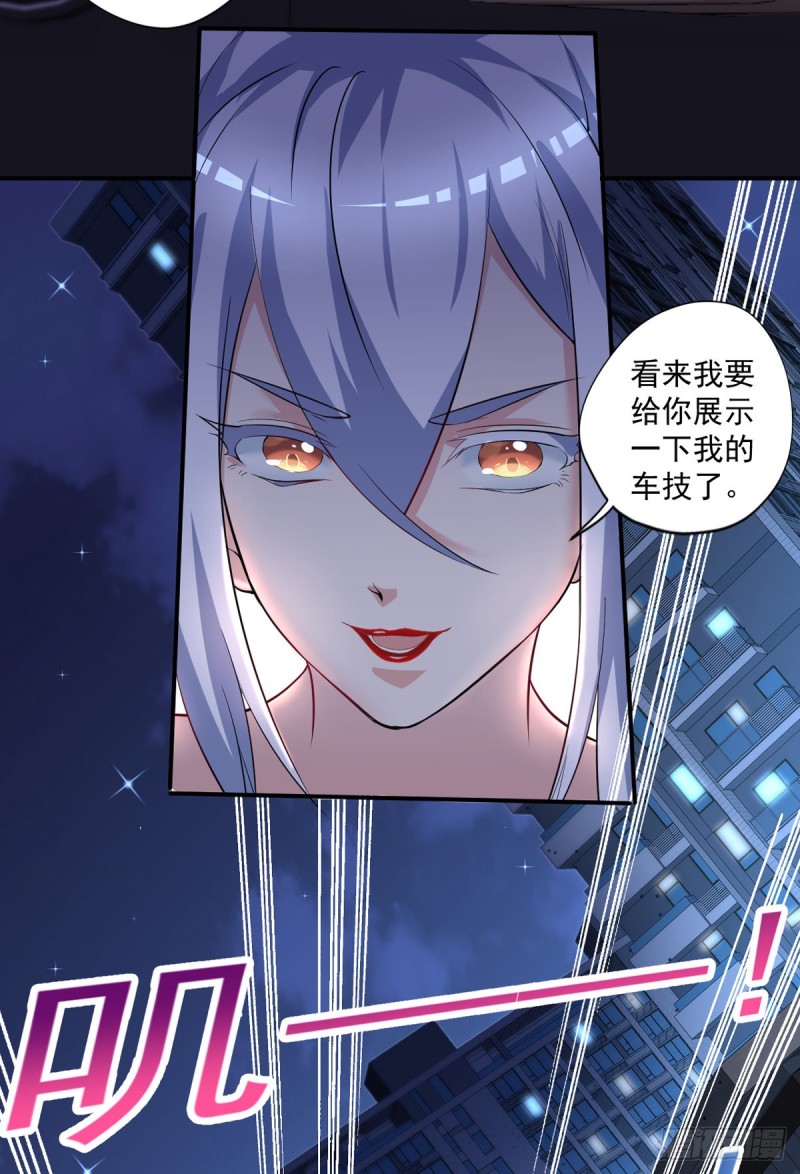 《开个诊所来修仙》第51话 妖蛇青追 第11页