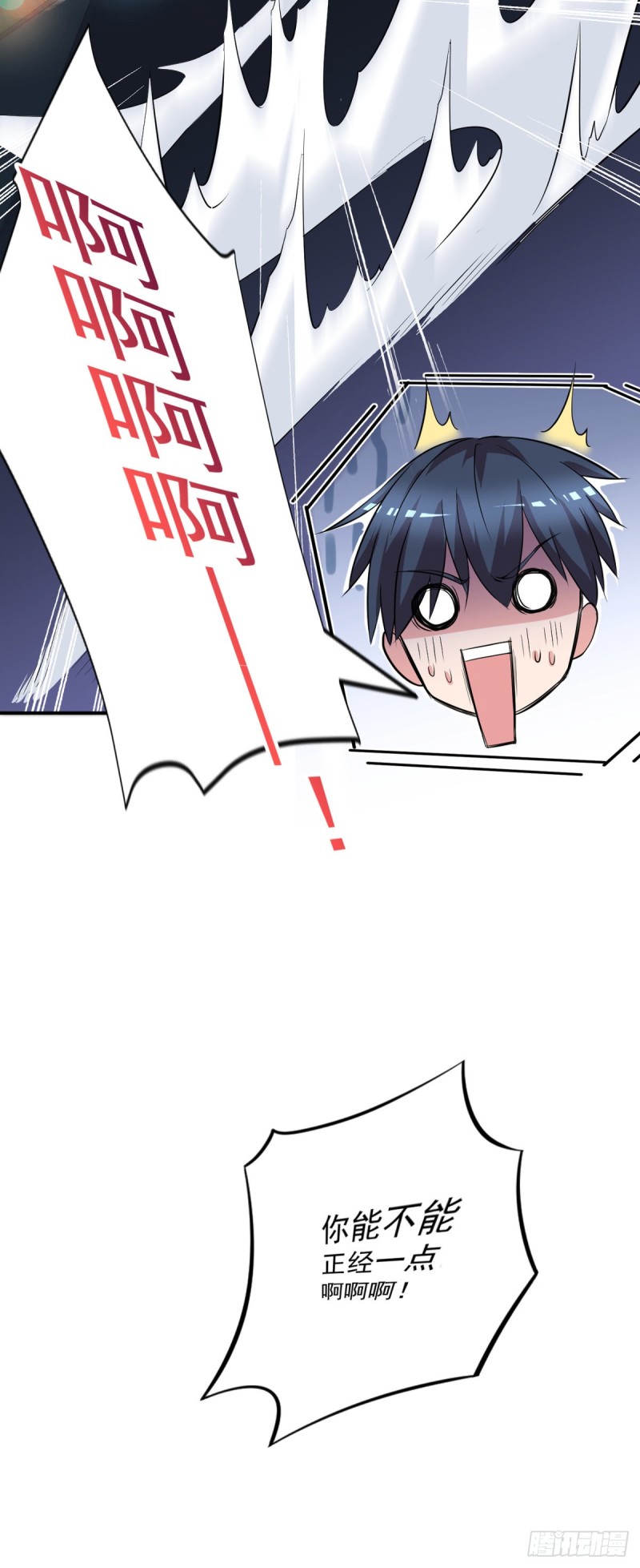 《开个诊所来修仙》第51话 妖蛇青追 第13页