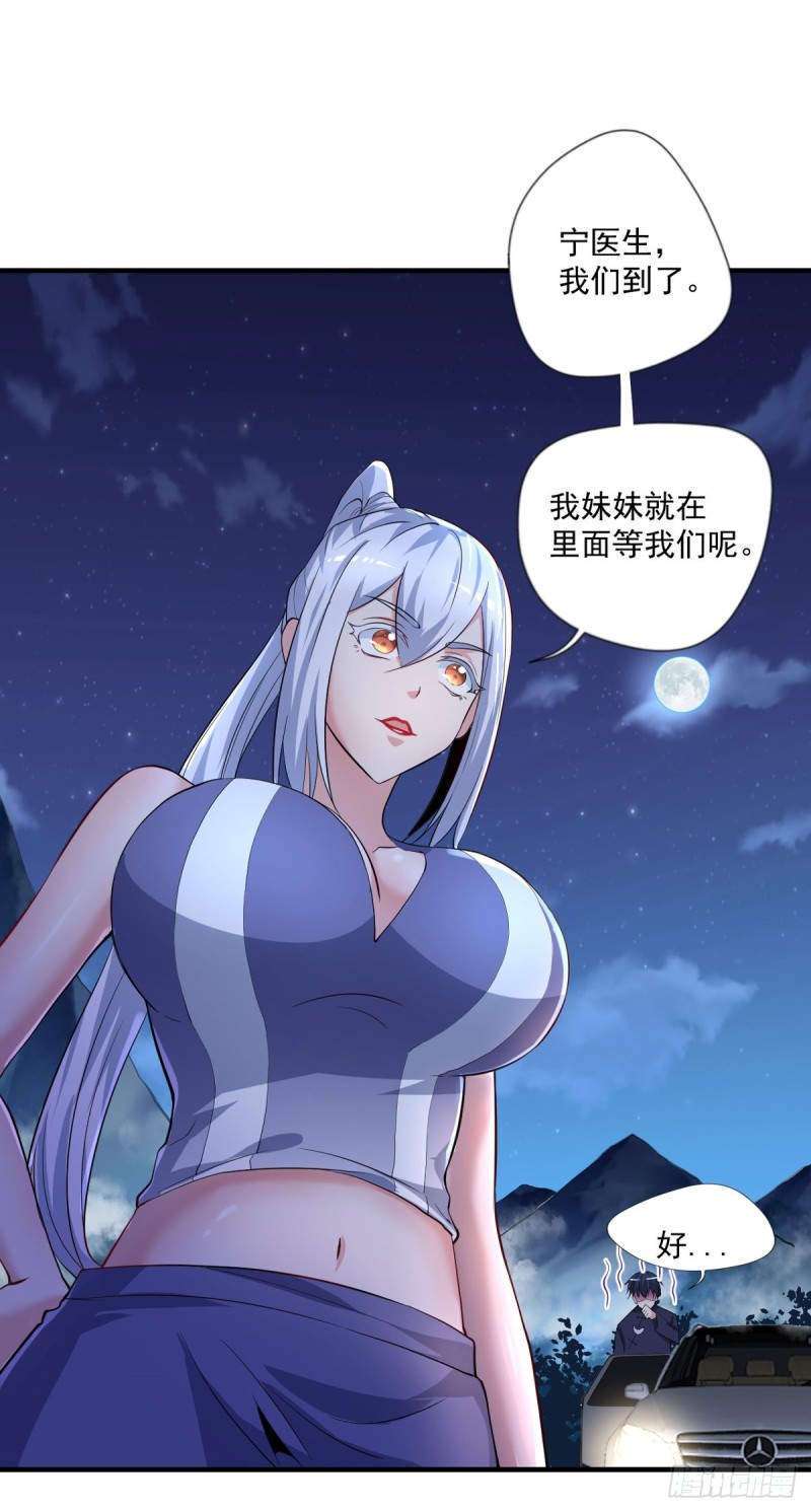 《开个诊所来修仙》第51话 妖蛇青追 第14页