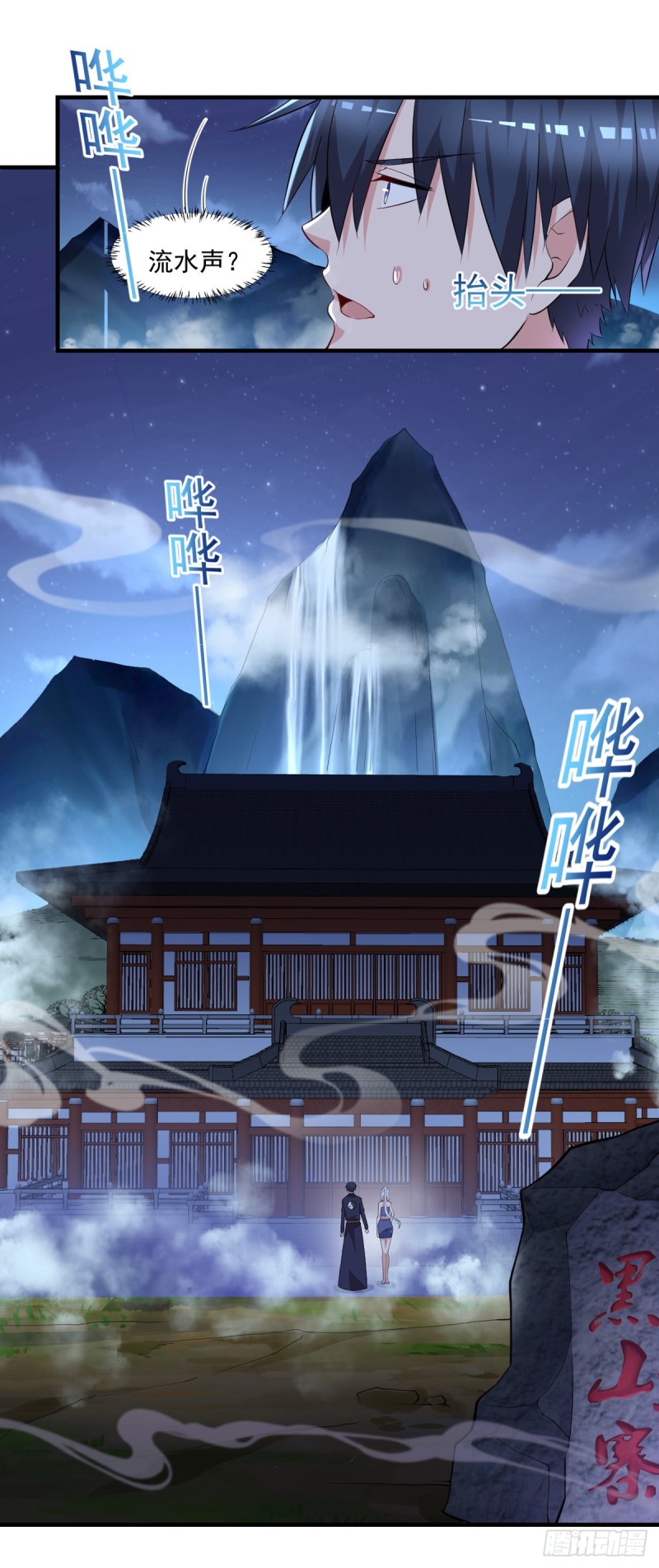 《开个诊所来修仙》第51话 妖蛇青追 第15页