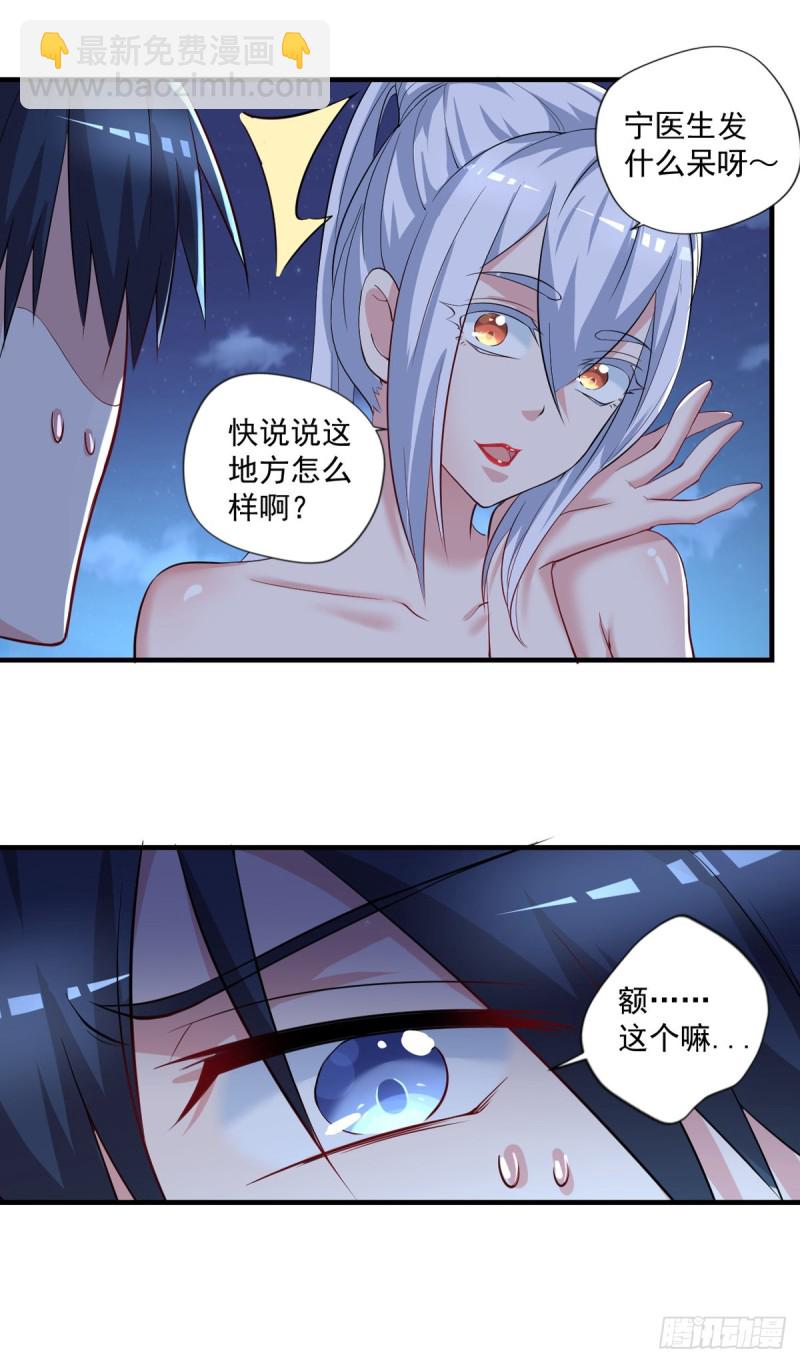 《开个诊所来修仙》第51话 妖蛇青追 第17页